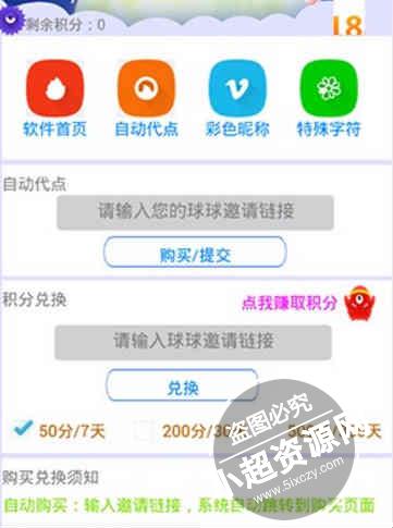 点击查看原图 TIM截图20170904105825_meitu_1.jpg