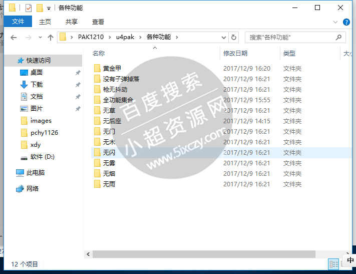 点击查看原图 QQ截图20171210094003_副本.jpg