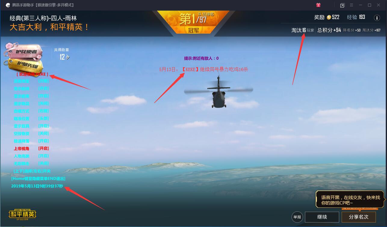 点击查看原图 5月13日:【KEKE】暴力稳定16杀.jpg